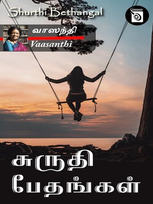 cover image of Shurthi Bethangal